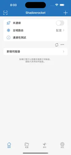 梯子翻墙iosandroid下载效果预览图